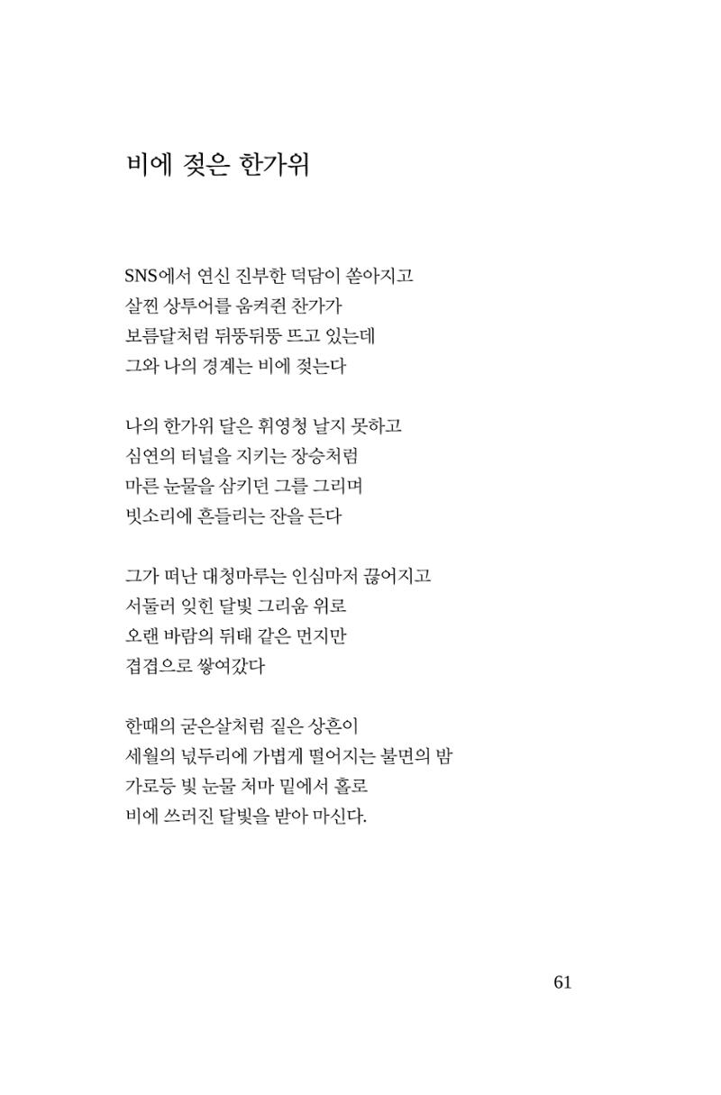 호감 -다 사랑이다  62페이지