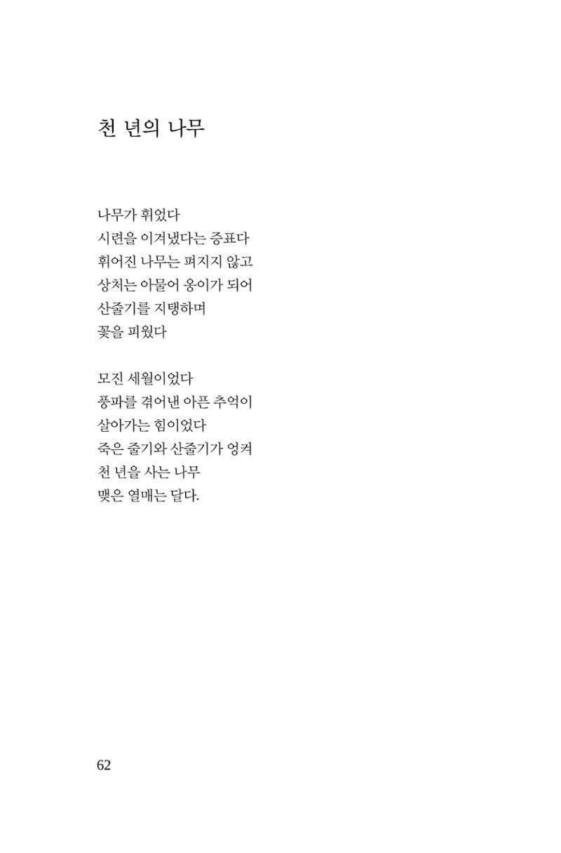 호감 -다 사랑이다  63페이지