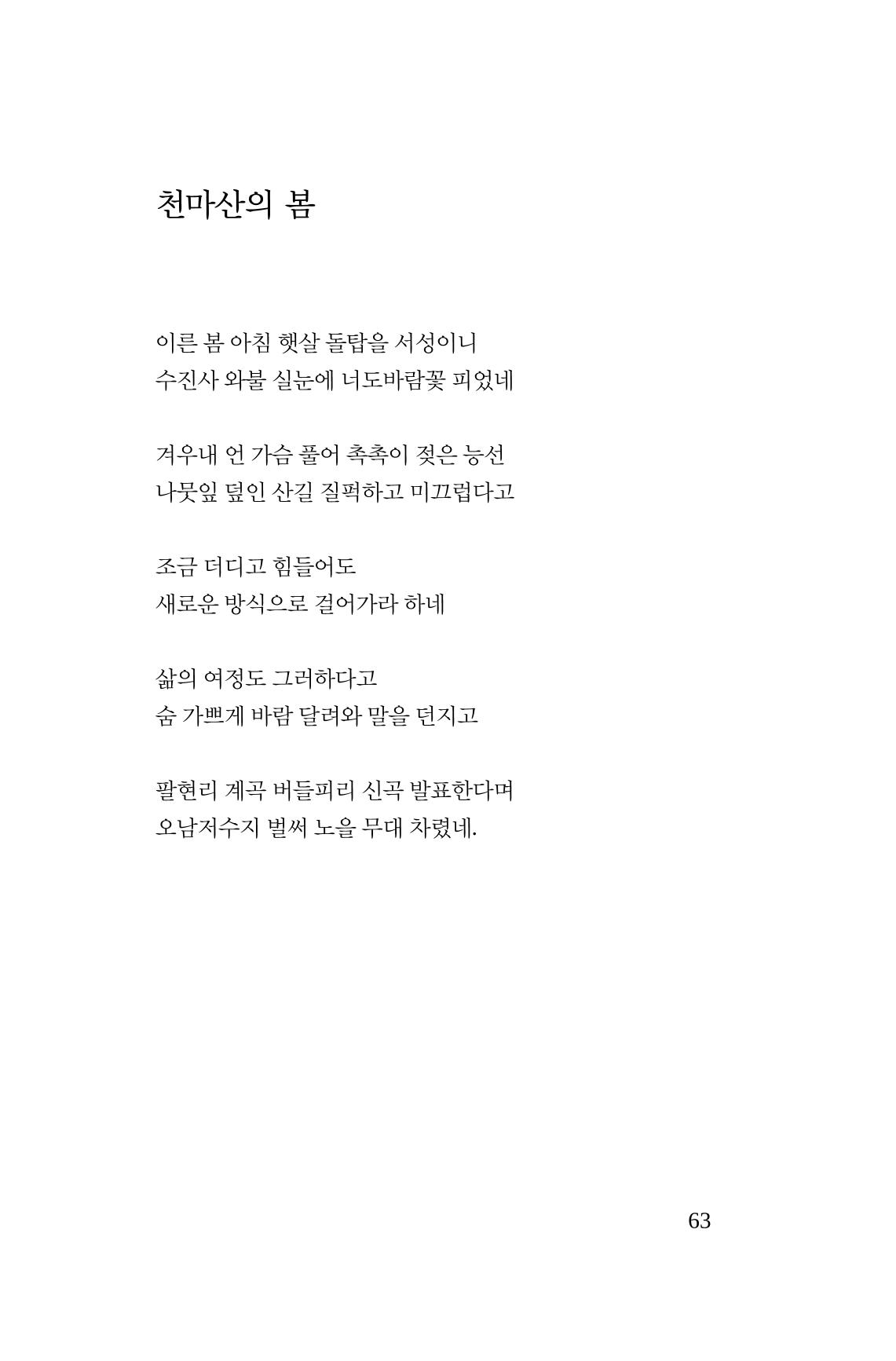 호감 -다 사랑이다  64페이지
