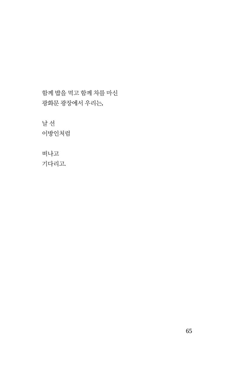 호감 -다 사랑이다  66페이지