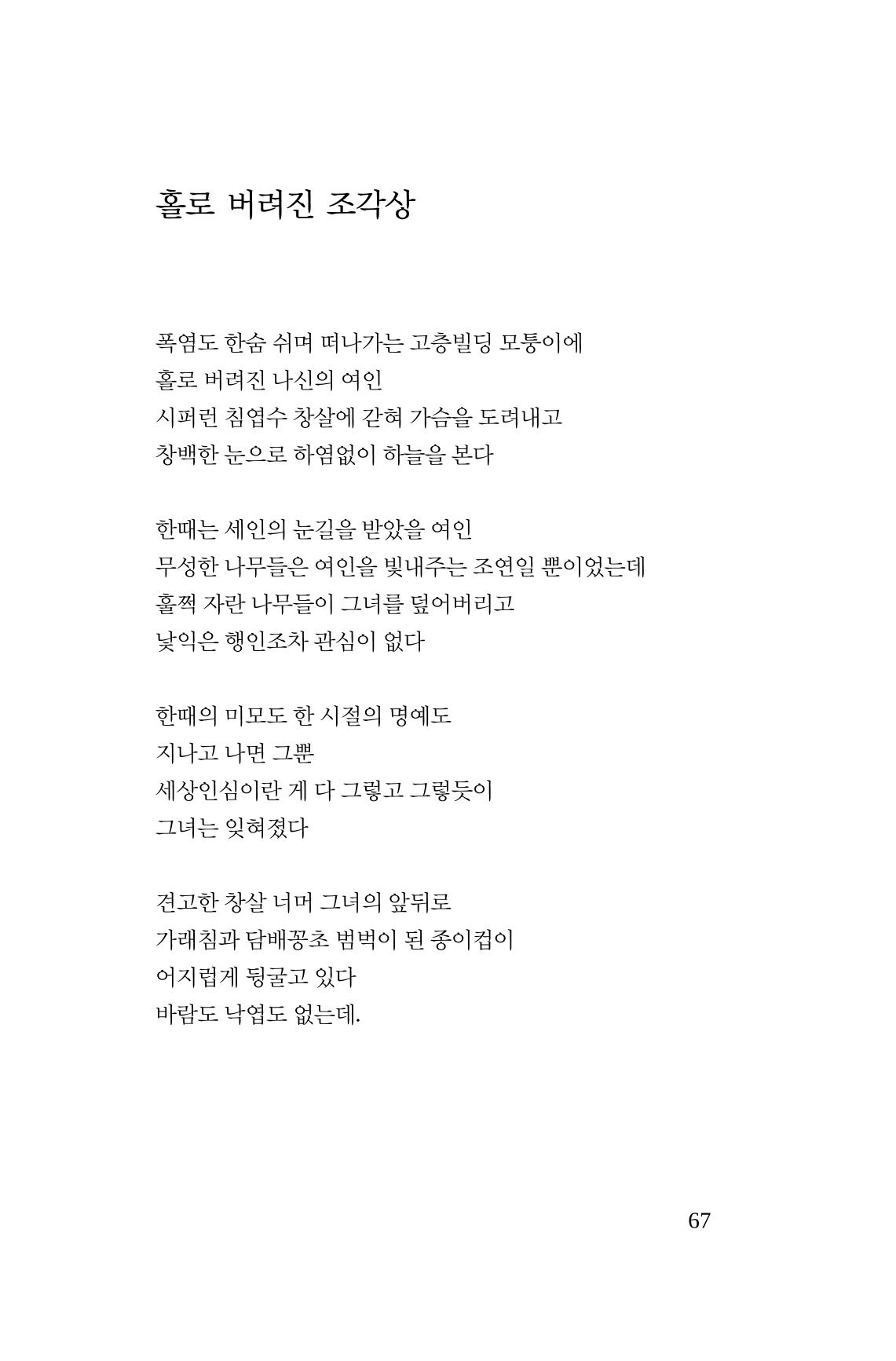 호감 -다 사랑이다  68페이지