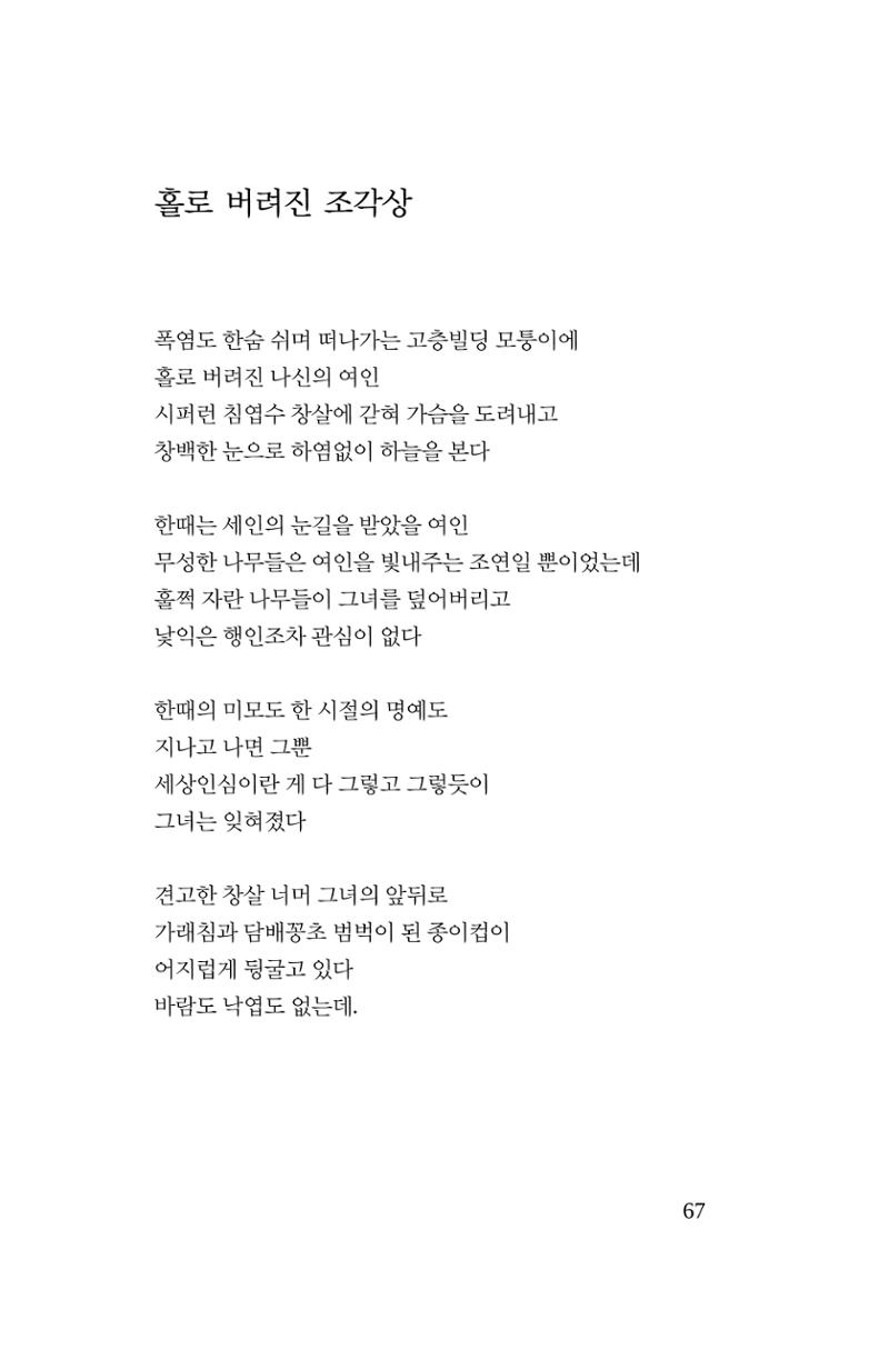 호감 -다 사랑이다  68페이지