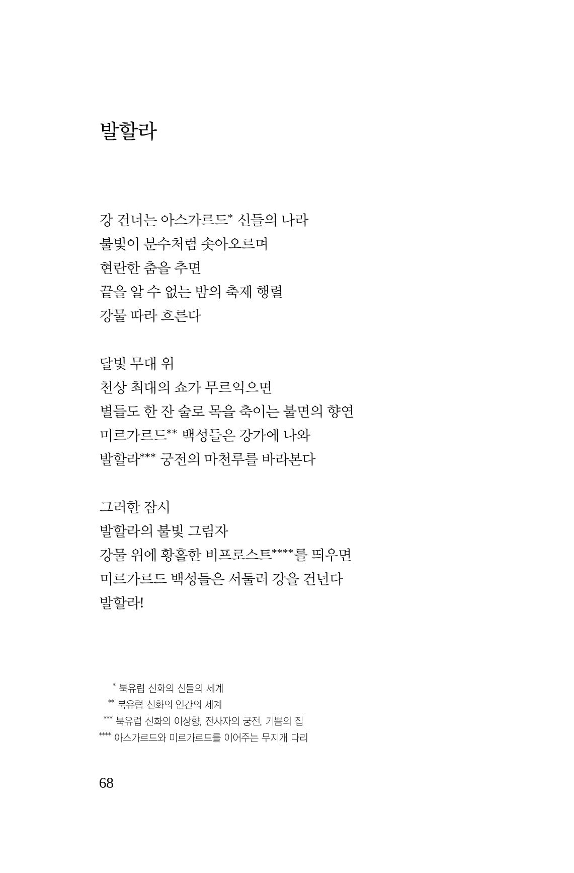 호감 -다 사랑이다  69페이지