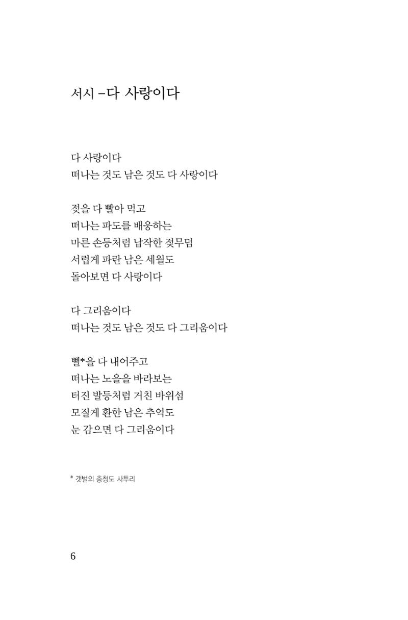 호감 -다 사랑이다  7페이지