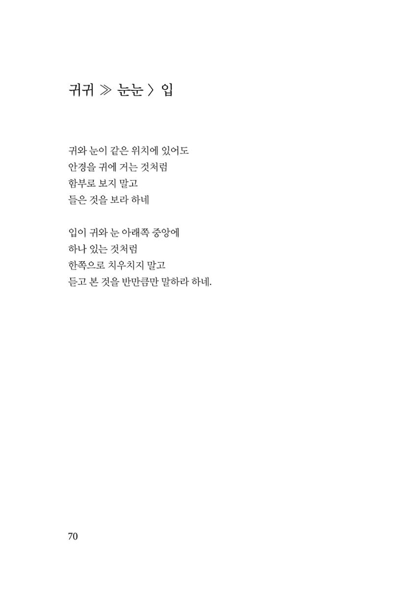 호감 -다 사랑이다  71페이지