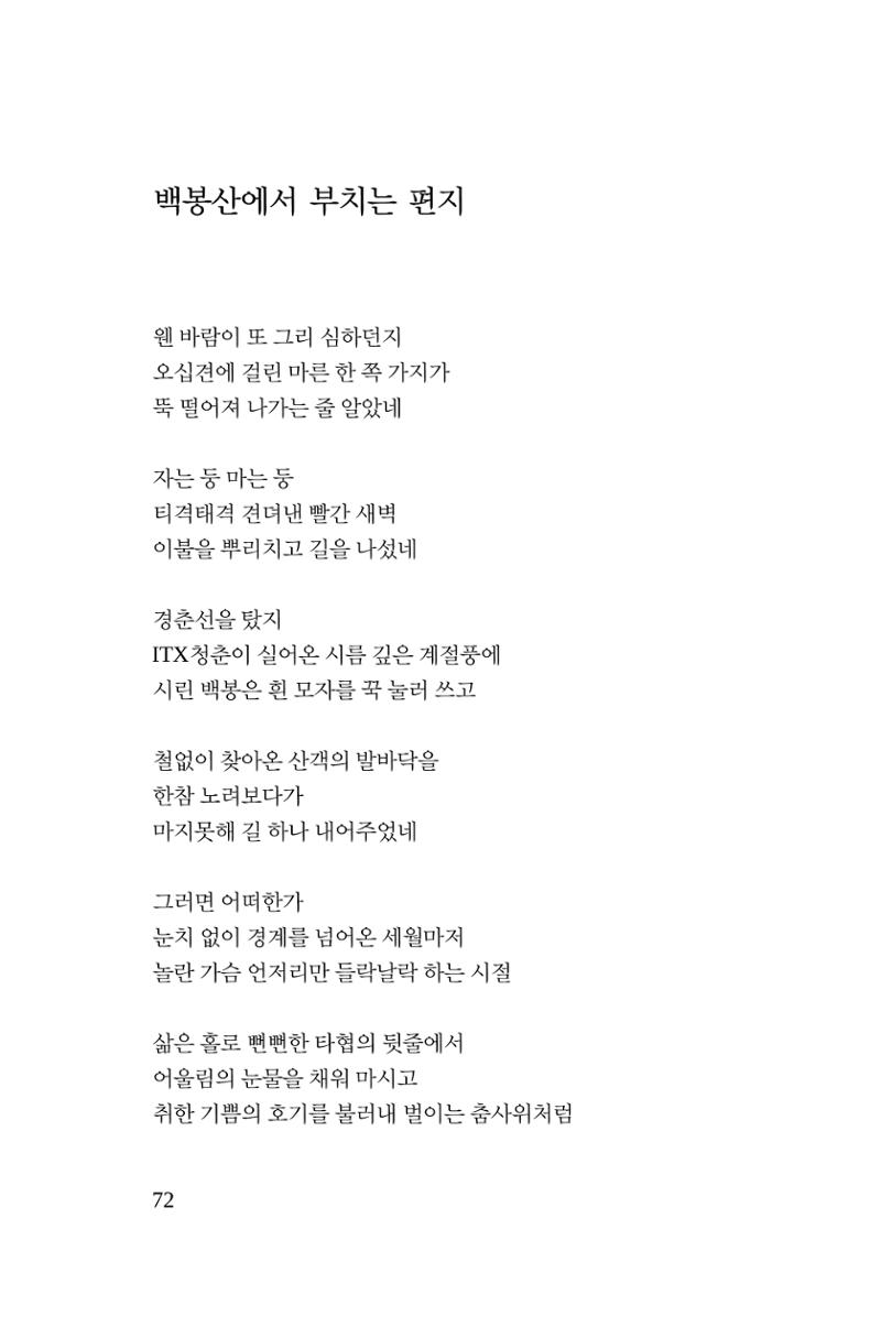 호감 -다 사랑이다  73페이지