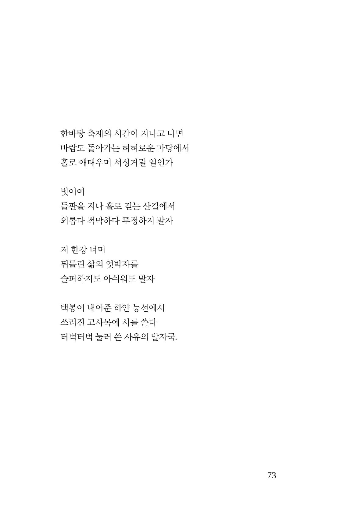 호감 -다 사랑이다  74페이지