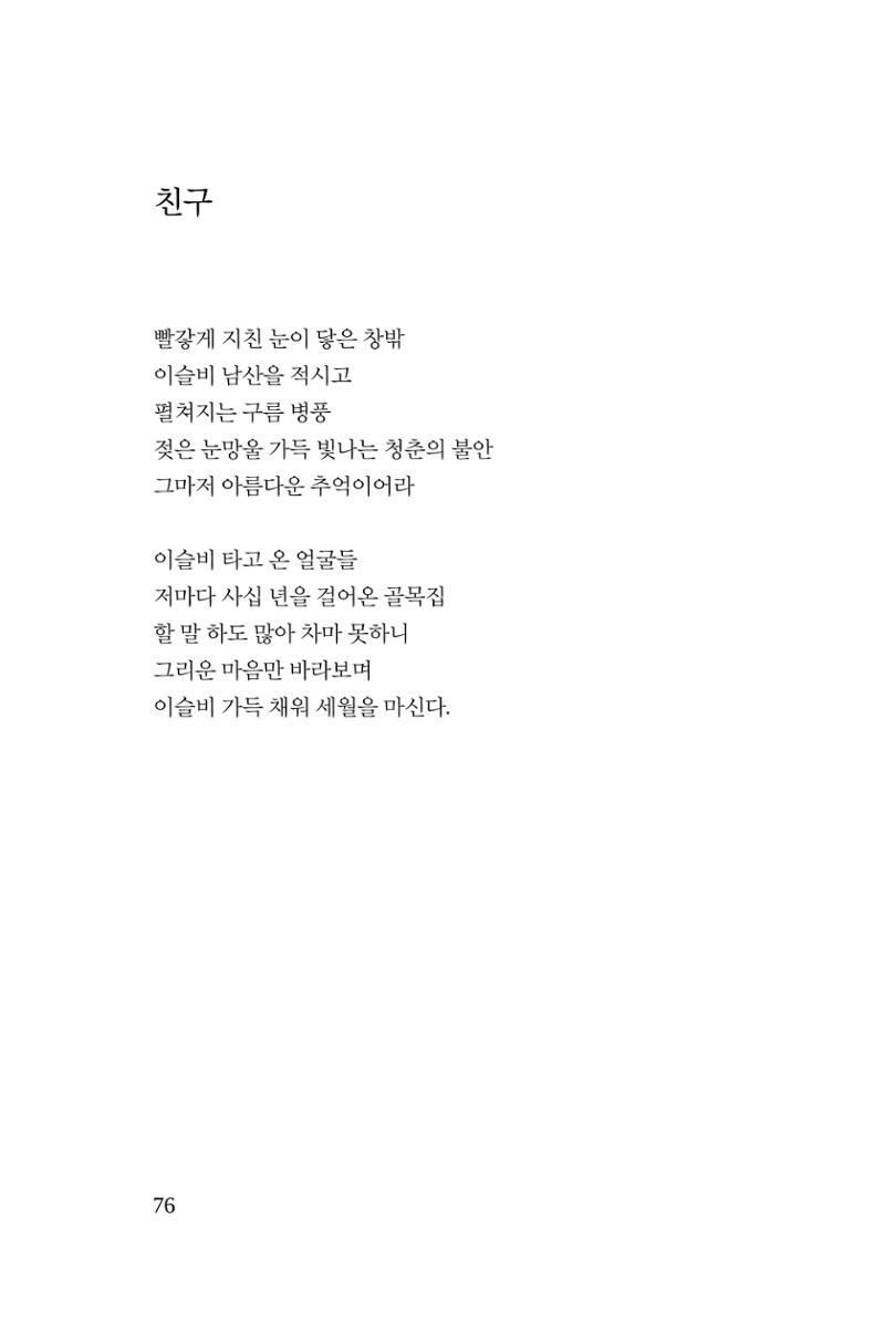 호감 -다 사랑이다  77페이지