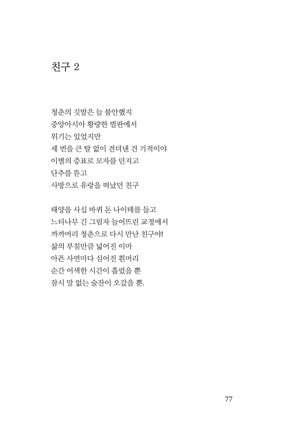 호감 -다 사랑이다  78페이지