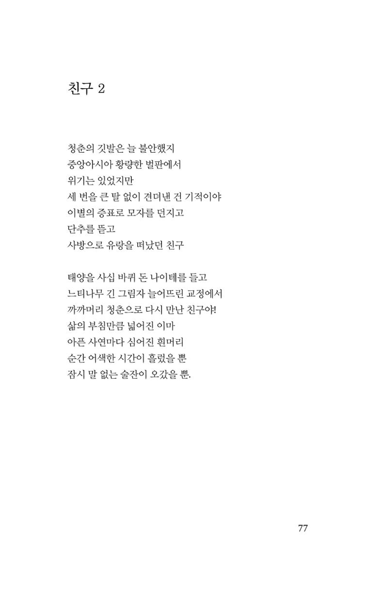호감 -다 사랑이다  78페이지