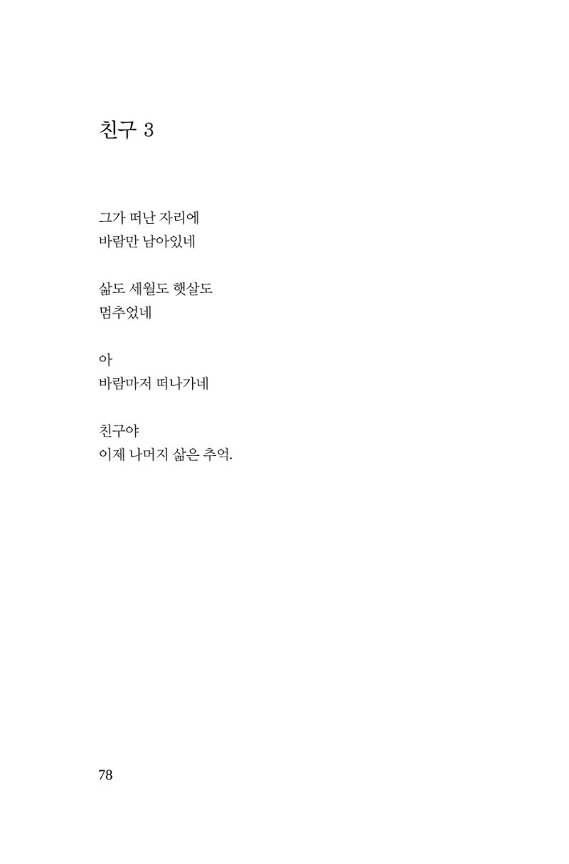 호감 -다 사랑이다  79페이지