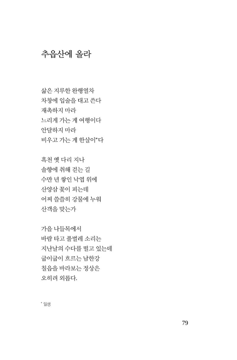 호감 -다 사랑이다  80페이지