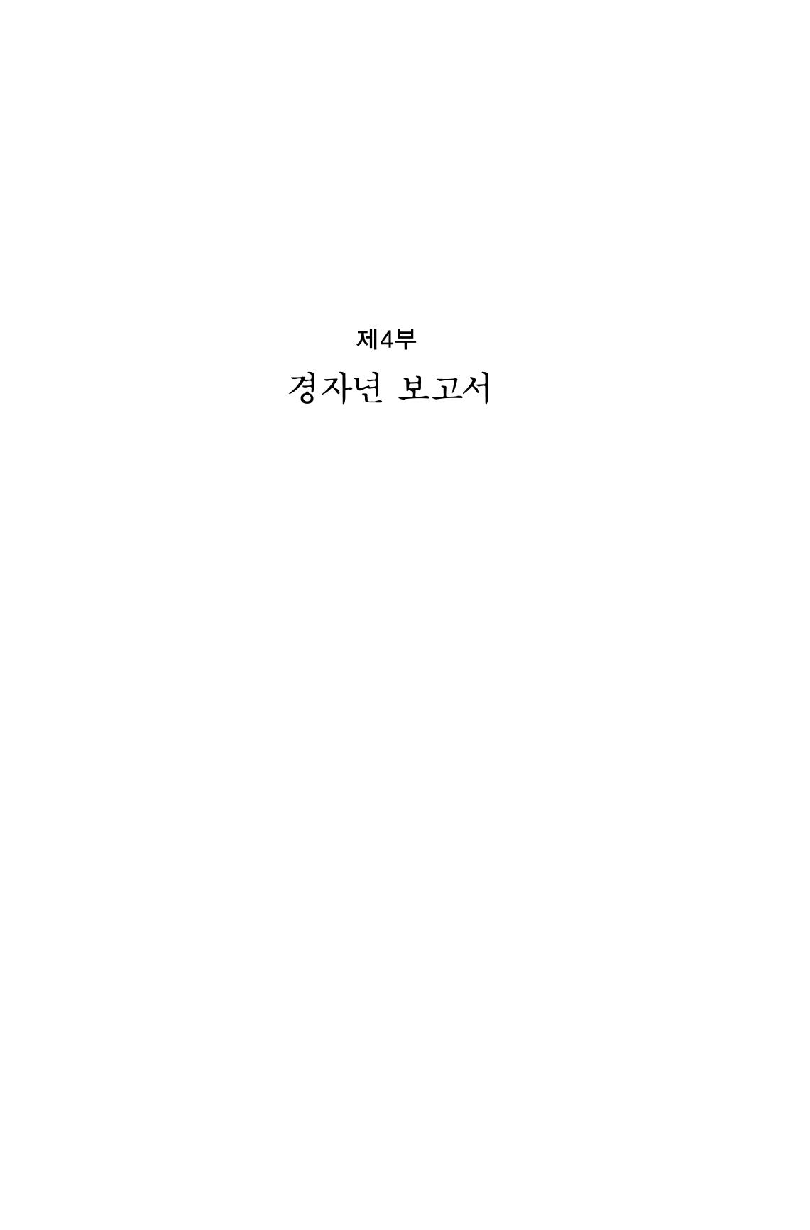 호감 -다 사랑이다  82페이지