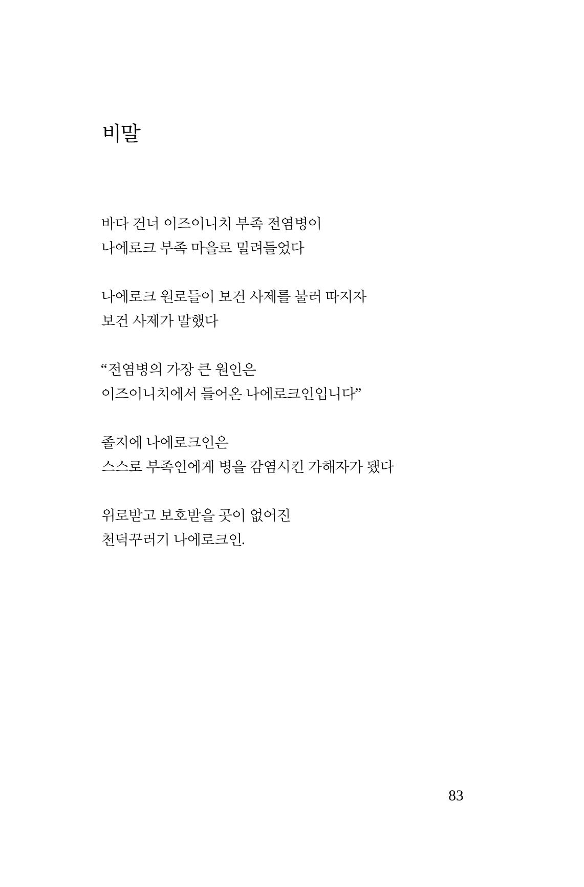 호감 -다 사랑이다  84페이지