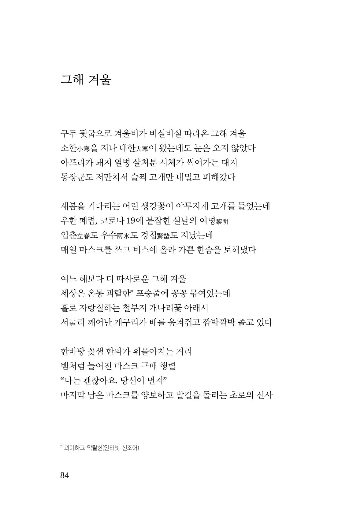 호감 -다 사랑이다  85페이지