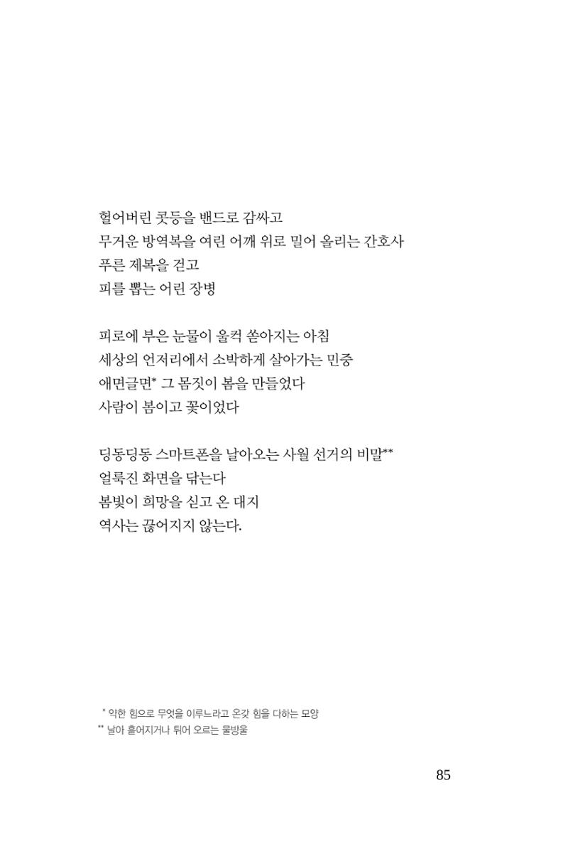호감 -다 사랑이다  86페이지