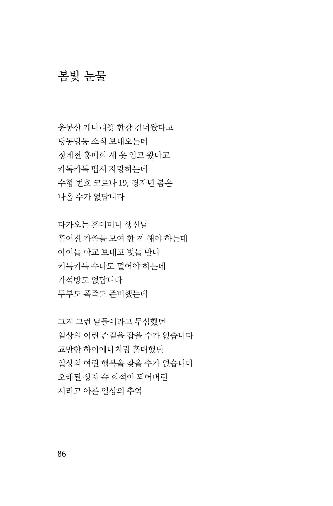 호감 -다 사랑이다  87페이지