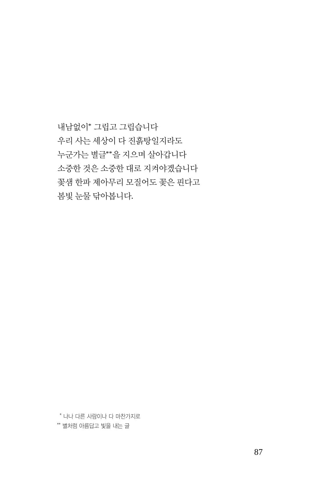 호감 -다 사랑이다  88페이지