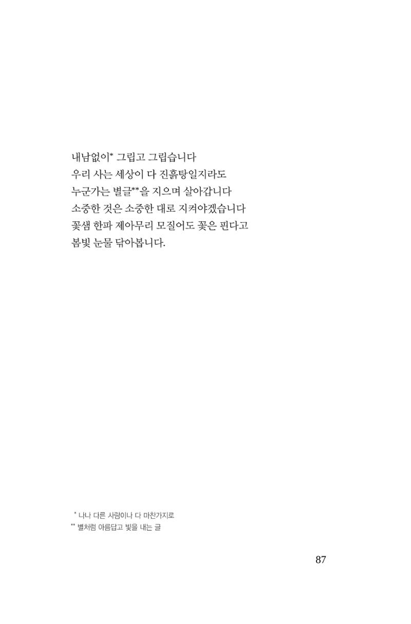 호감 -다 사랑이다  88페이지