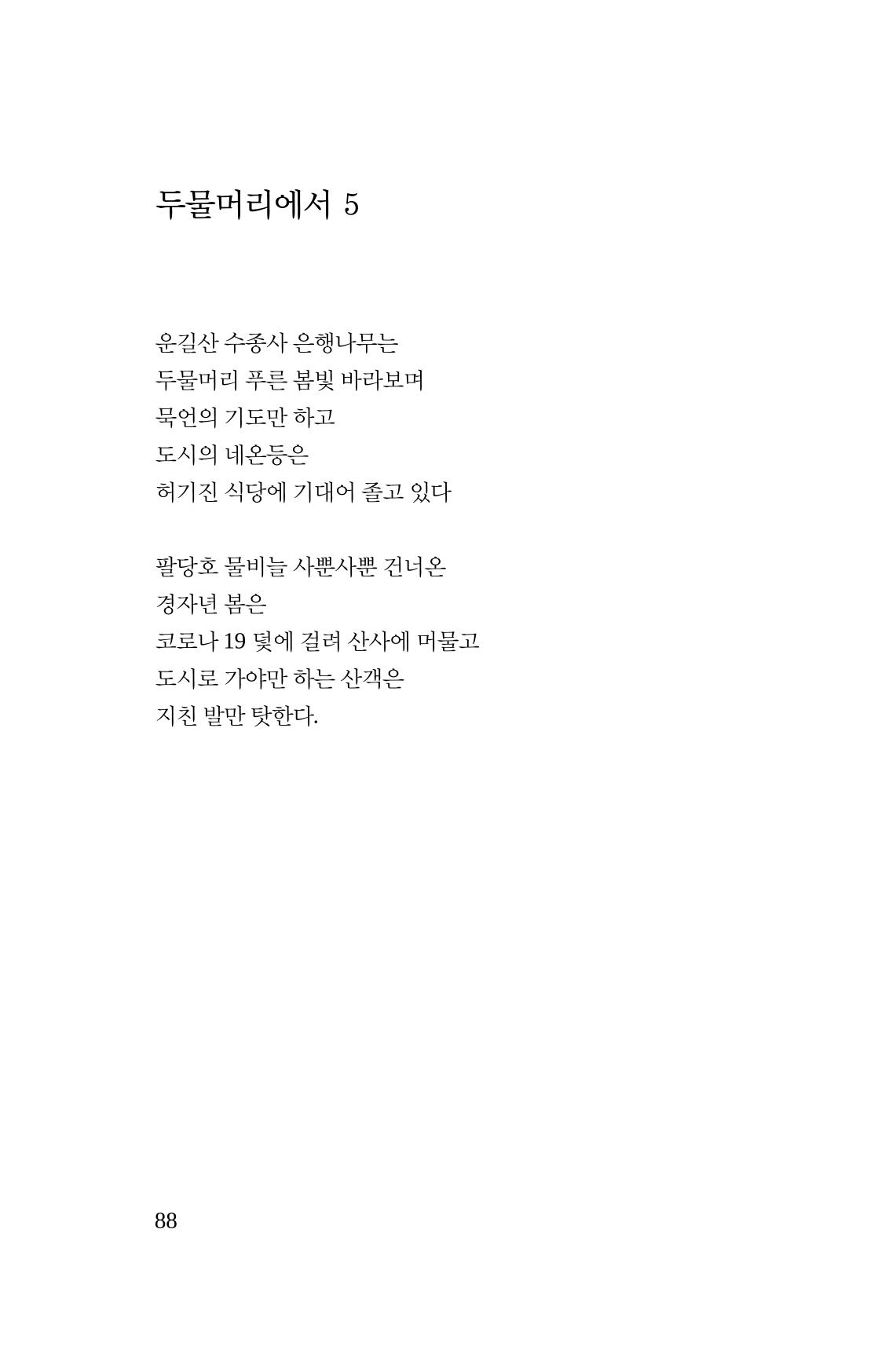 호감 -다 사랑이다  89페이지