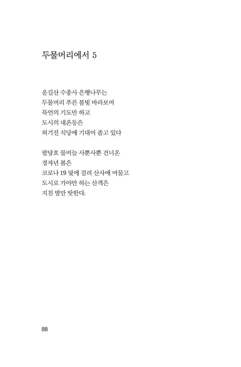 호감 -다 사랑이다  89페이지