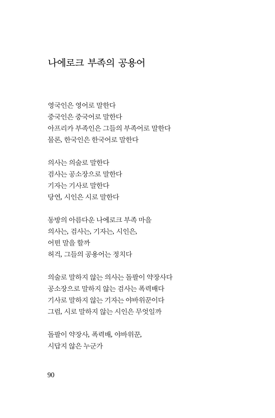 호감 -다 사랑이다  91페이지