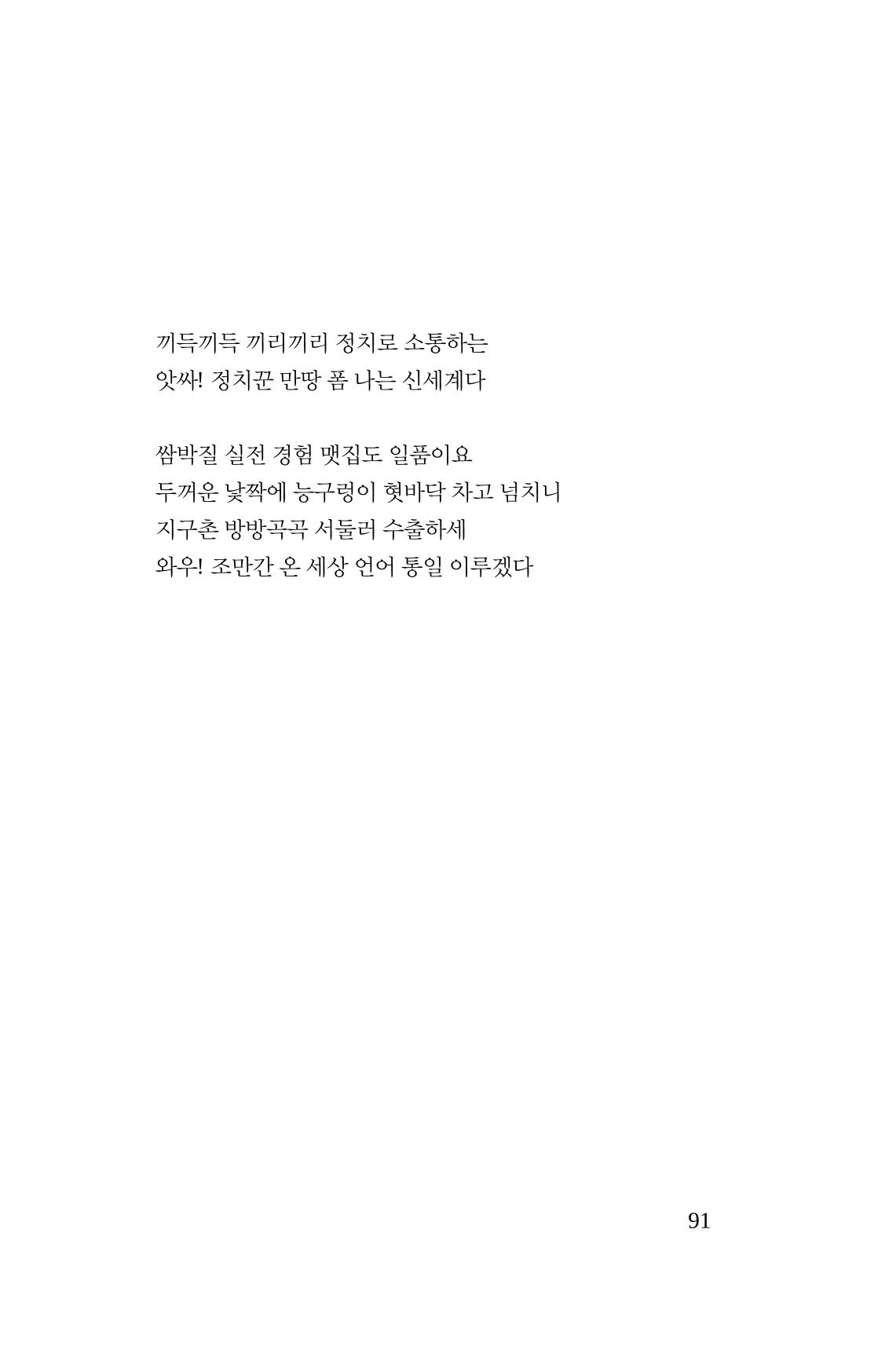 호감 -다 사랑이다  92페이지