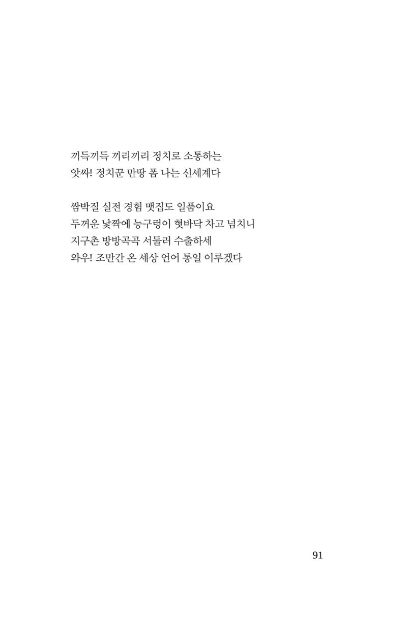 호감 -다 사랑이다  92페이지