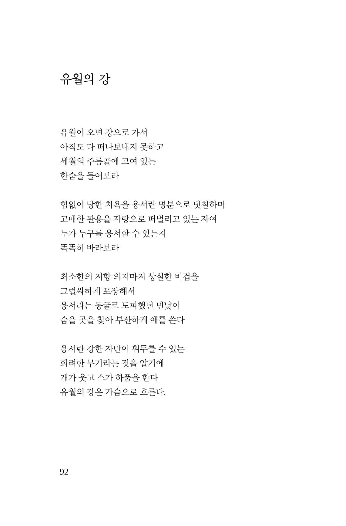 호감 -다 사랑이다  93페이지