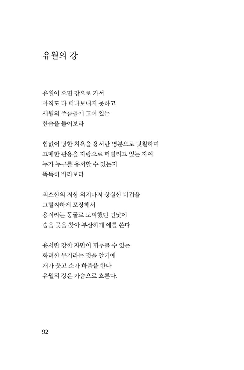 호감 -다 사랑이다  93페이지