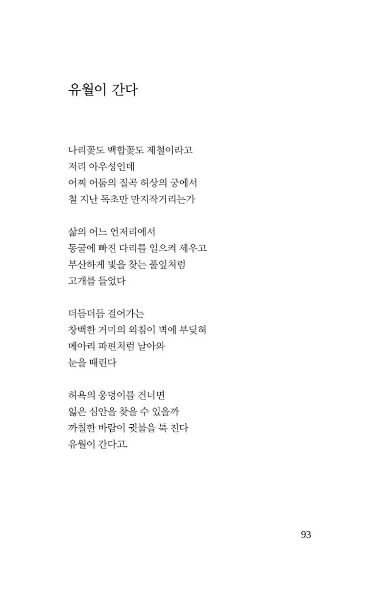 호감 -다 사랑이다  94페이지