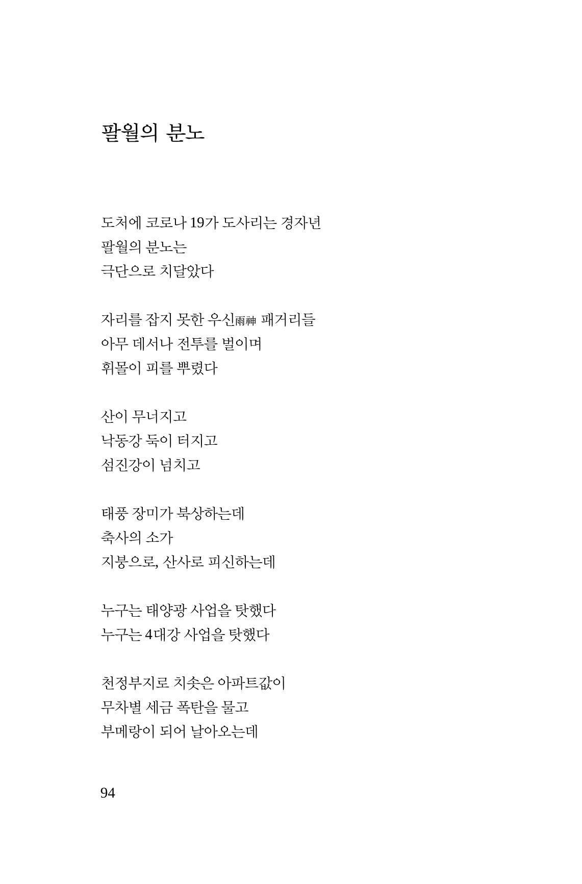 호감 -다 사랑이다  95페이지