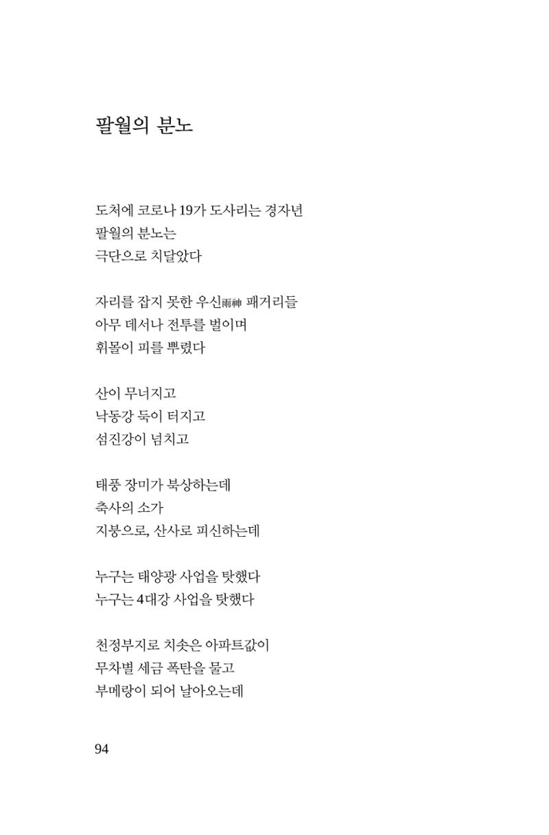 호감 -다 사랑이다  95페이지