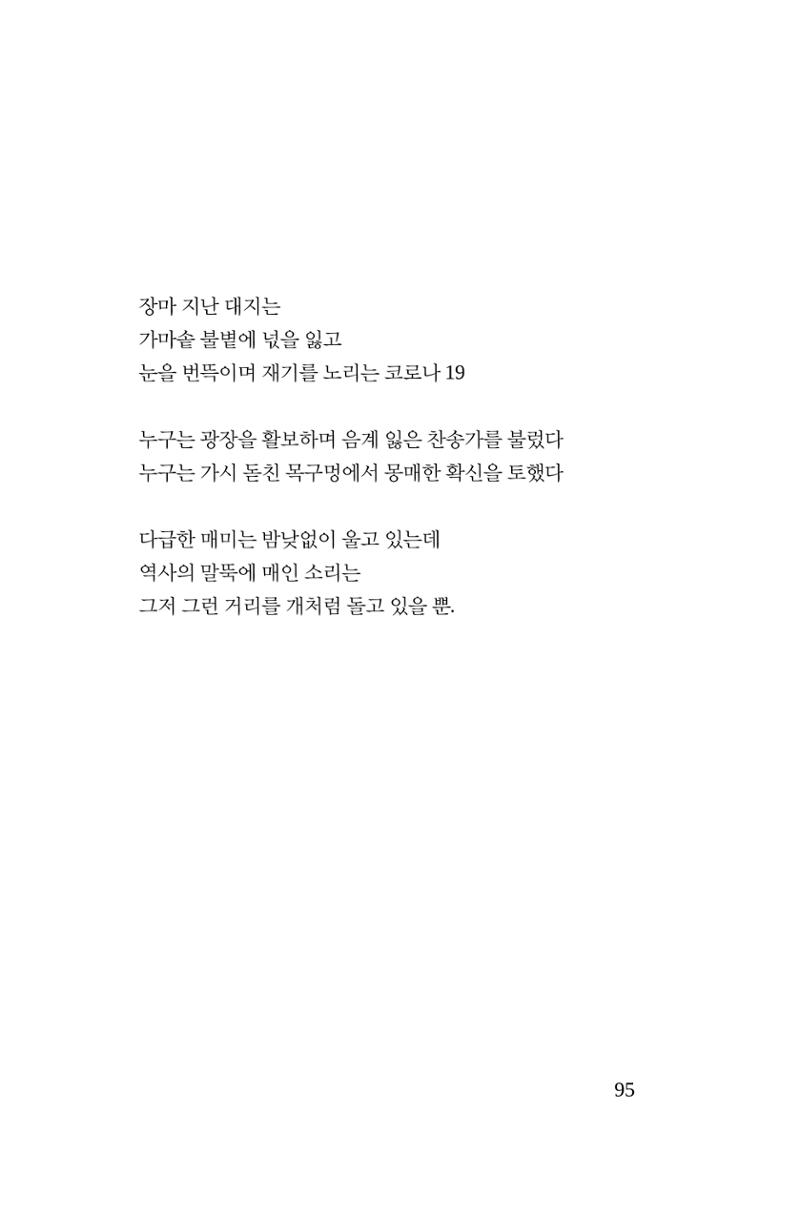 호감 -다 사랑이다  96페이지