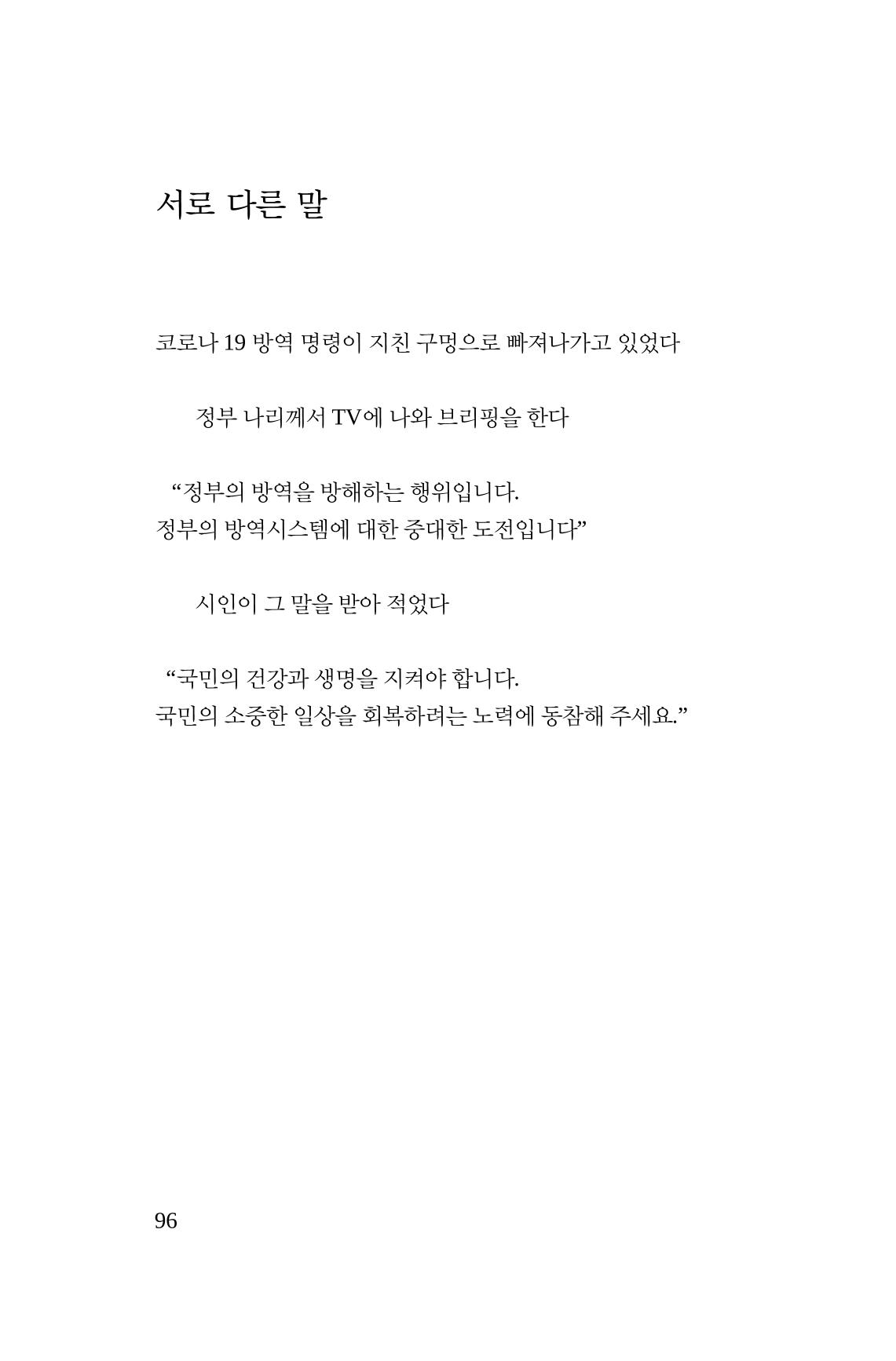 호감 -다 사랑이다  97페이지