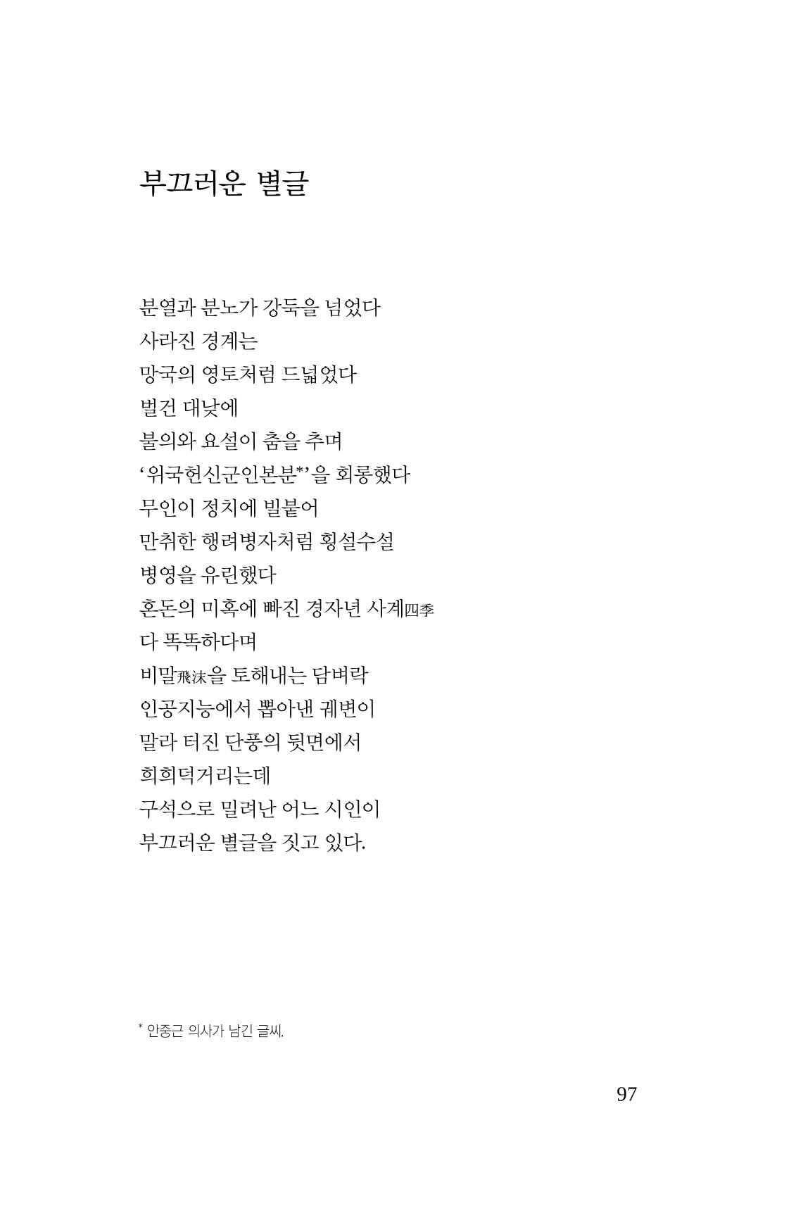 호감 -다 사랑이다  98페이지