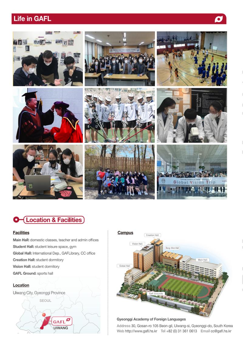 [CAKE] 경기외고 홍보 브로슈어(영문) 6페이지