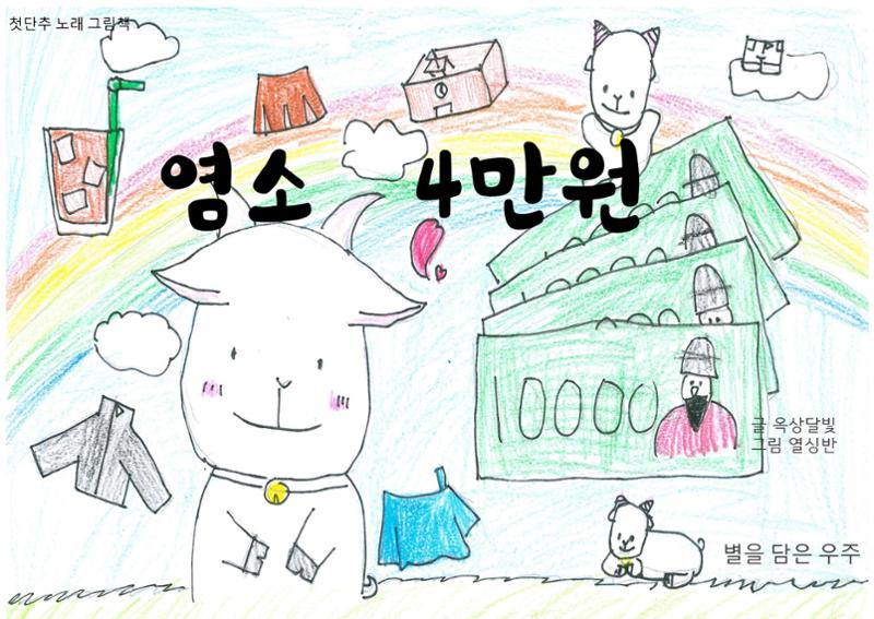 염소 4만원 1페이지