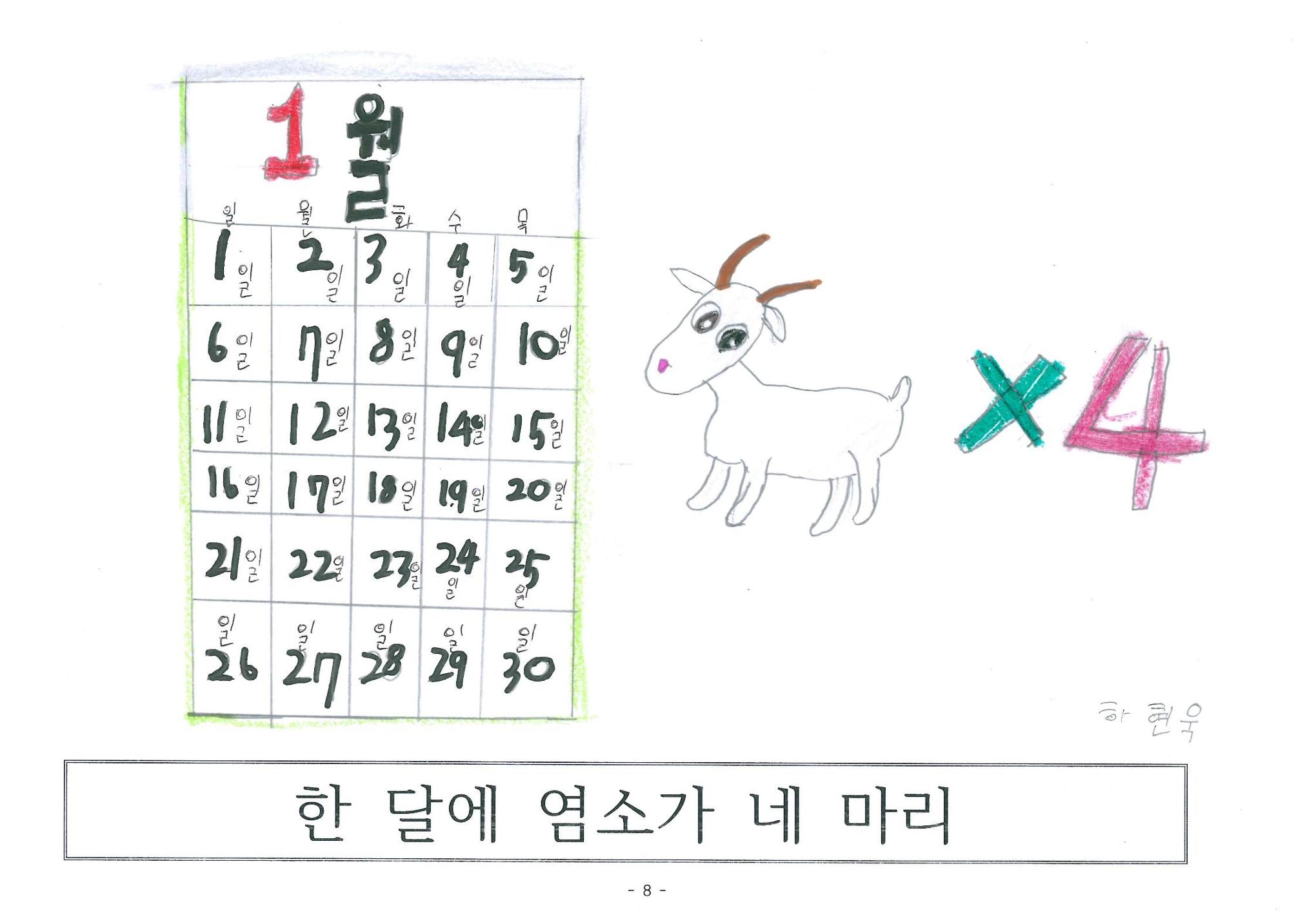 염소 4만원 10페이지