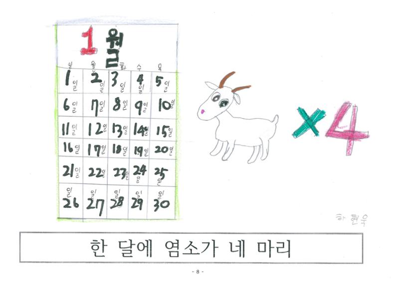 염소 4만원 10페이지