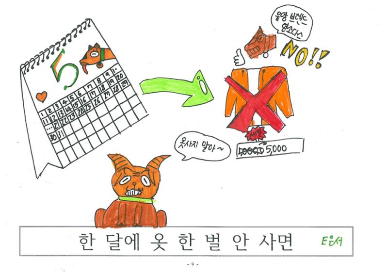 염소 4만원 11페이지