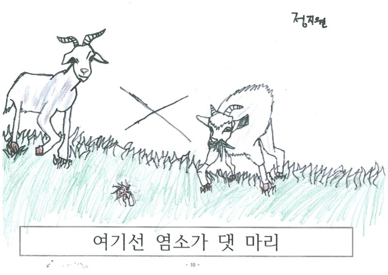 염소 4만원 12페이지
