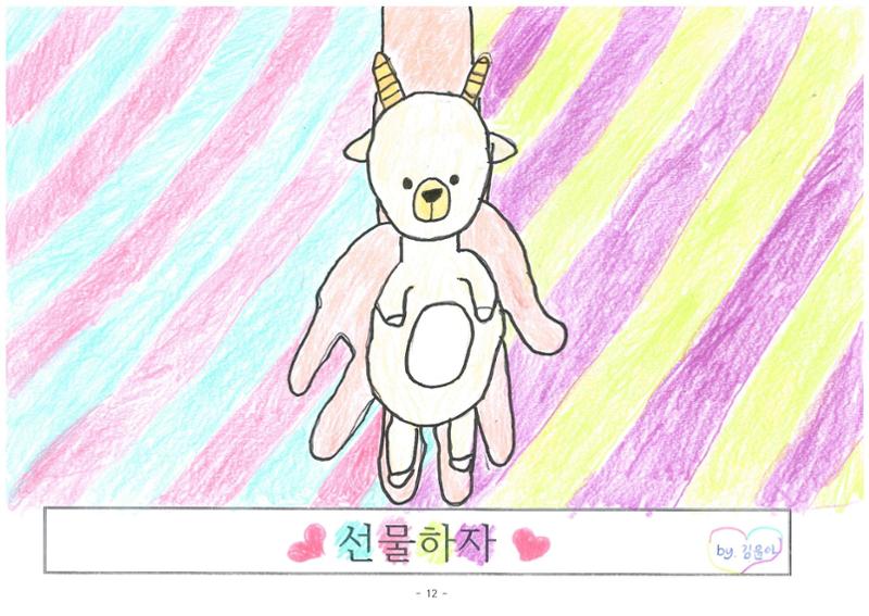 염소 4만원 14페이지