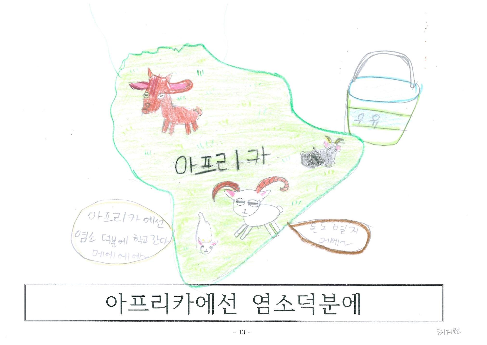 염소 4만원 15페이지