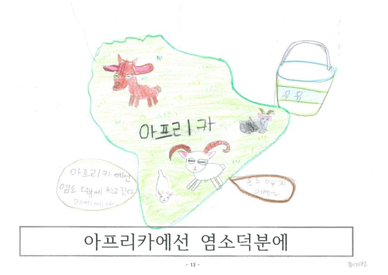 염소 4만원 15페이지