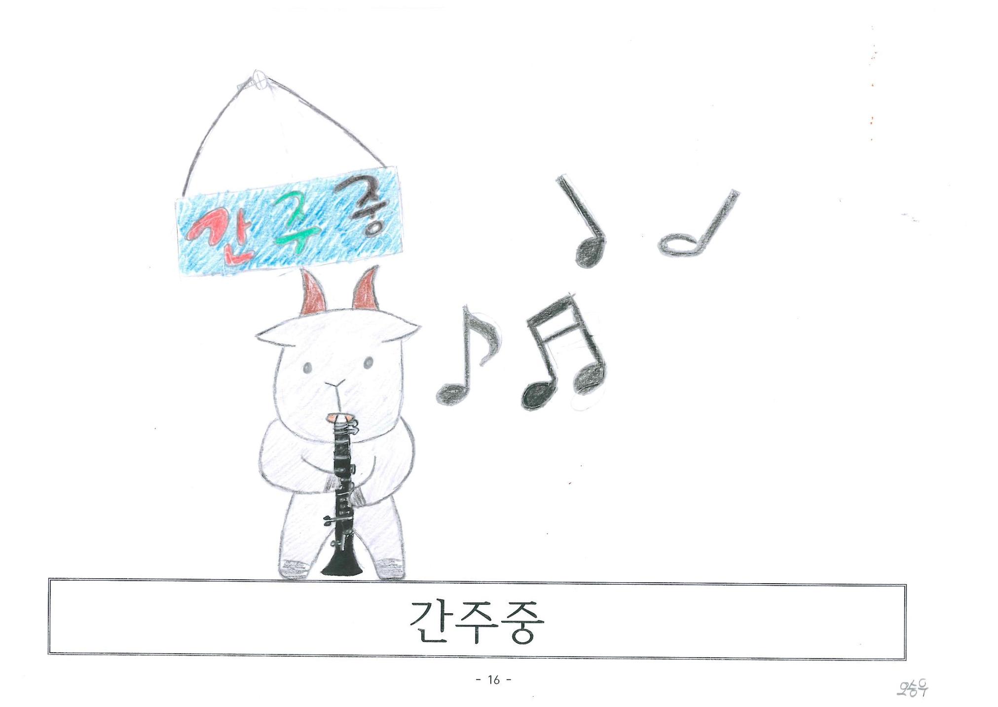 염소 4만원 18페이지