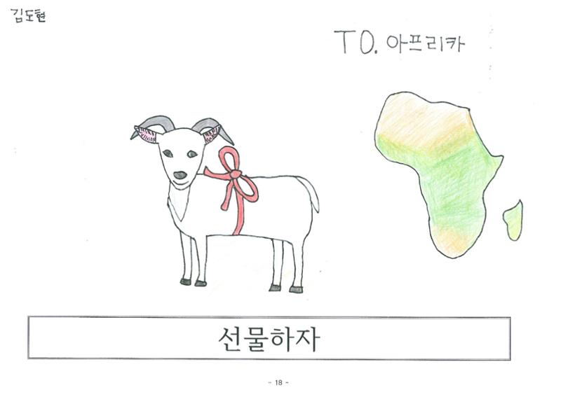 염소 4만원 20페이지
