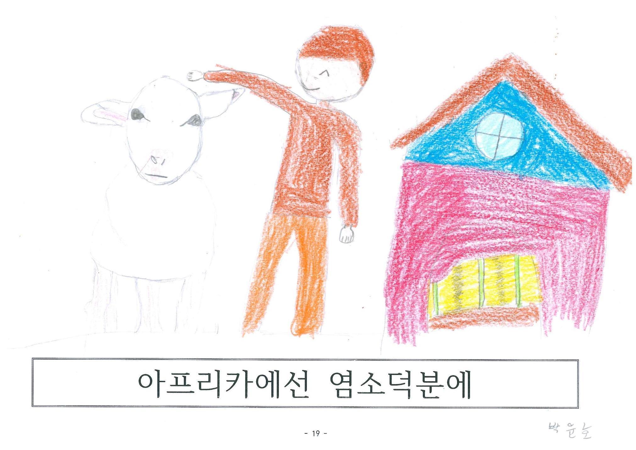 염소 4만원 21페이지
