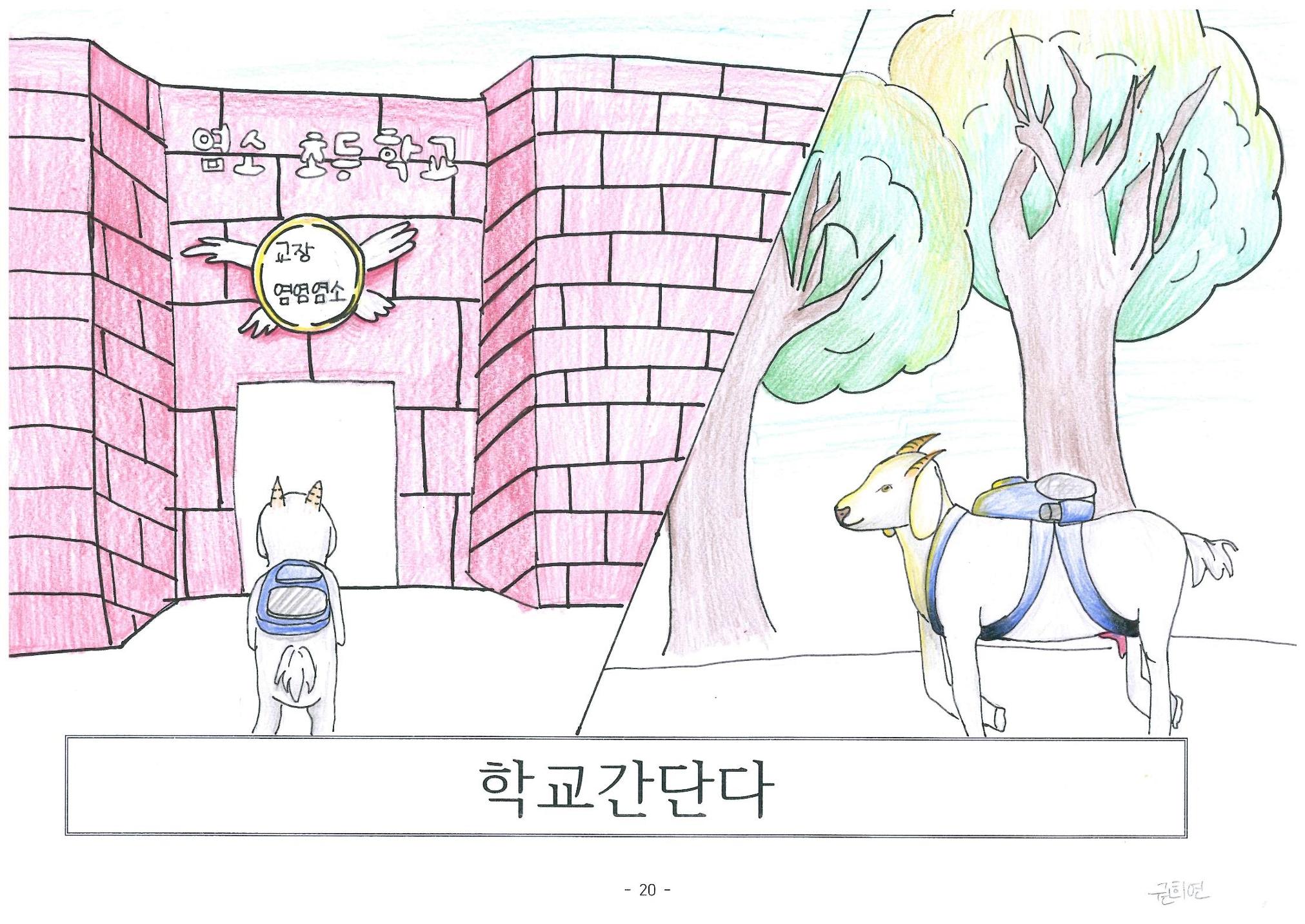염소 4만원 22페이지