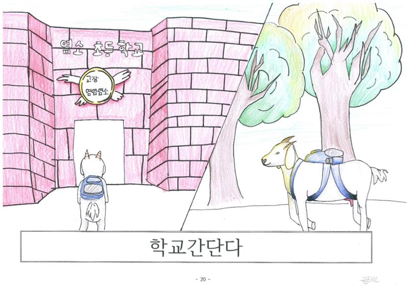 염소 4만원 22페이지